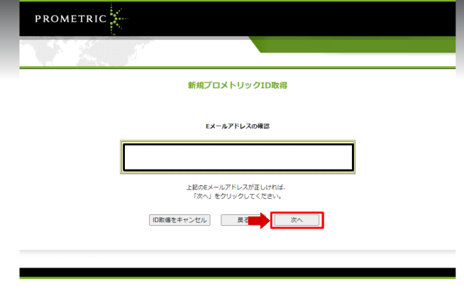 パスワード設定