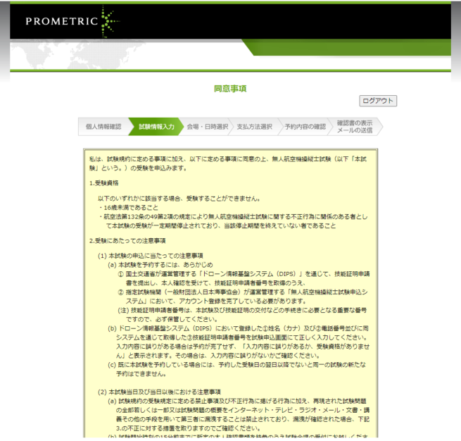 技能証明申請者番号入力