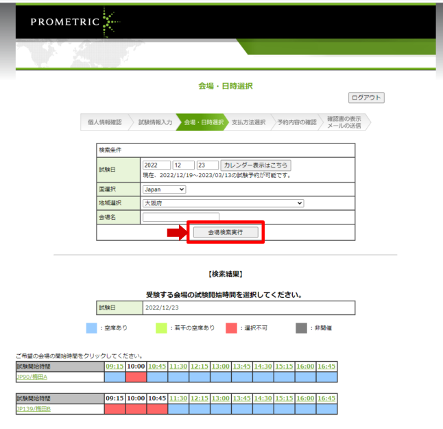 緊急連絡先入力