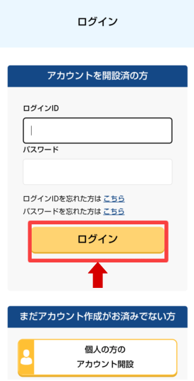 技能証明申請者番号の取得