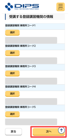 本人確認完了