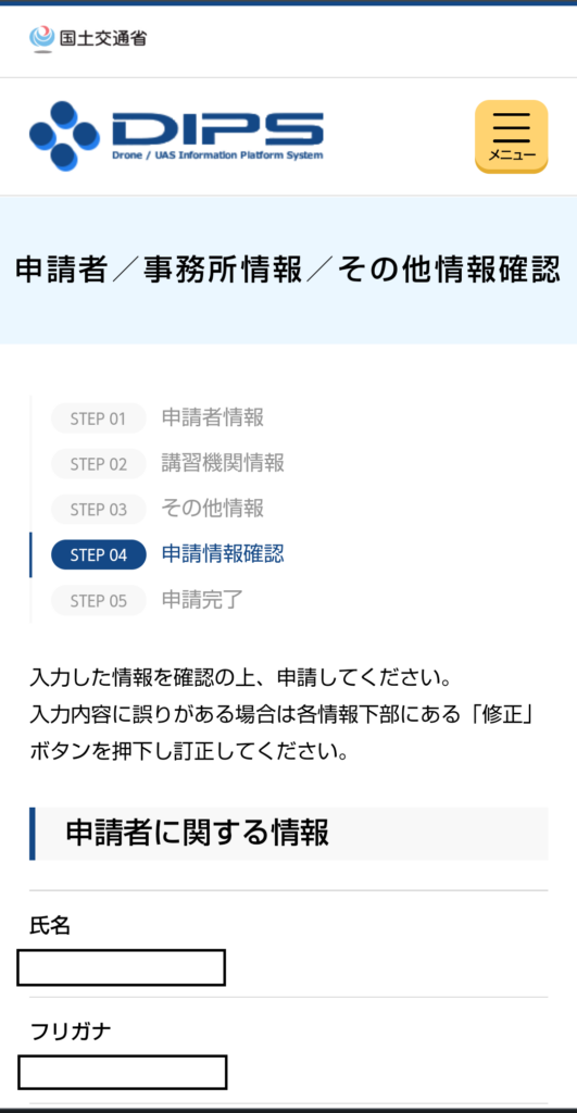 事務所コード入力画面