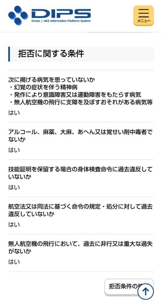 申請完了