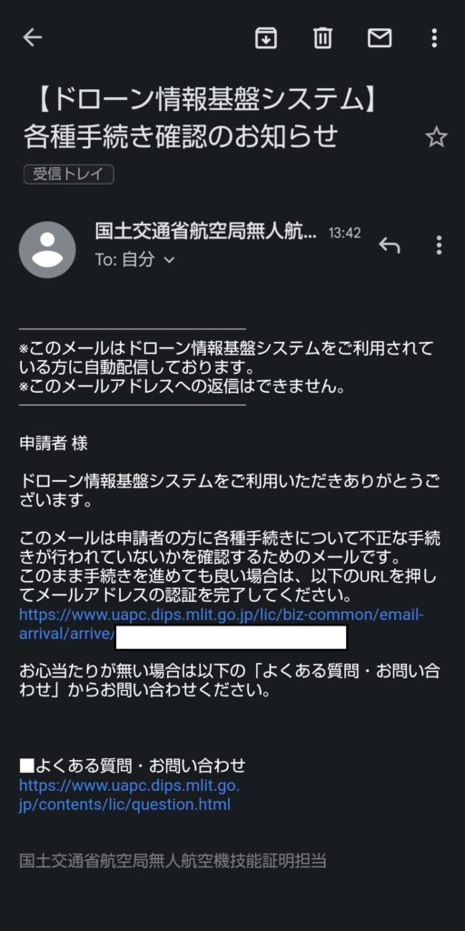 申請情報一覧
