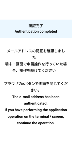 技能証明申請者番号の確認
